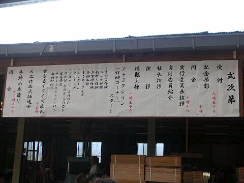 プログラムが書かれた紙の写真