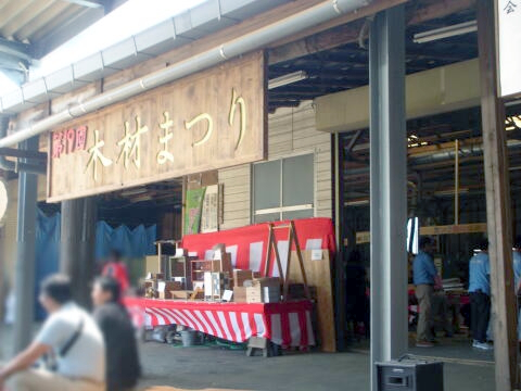 会場内のまつりの看板の写真