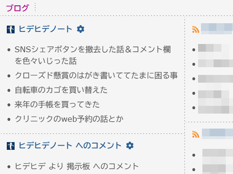 『mPage』のスクリーンショット