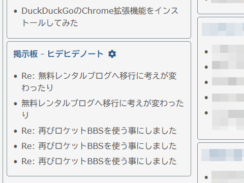 デザイン変更した『mPage』のスクリーンショット