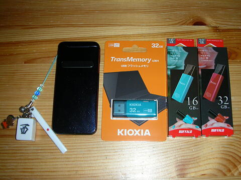 買ったUSBメモリの写真