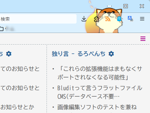 フォクすけのテーマ使用のWaterfoxのスクリーンショット